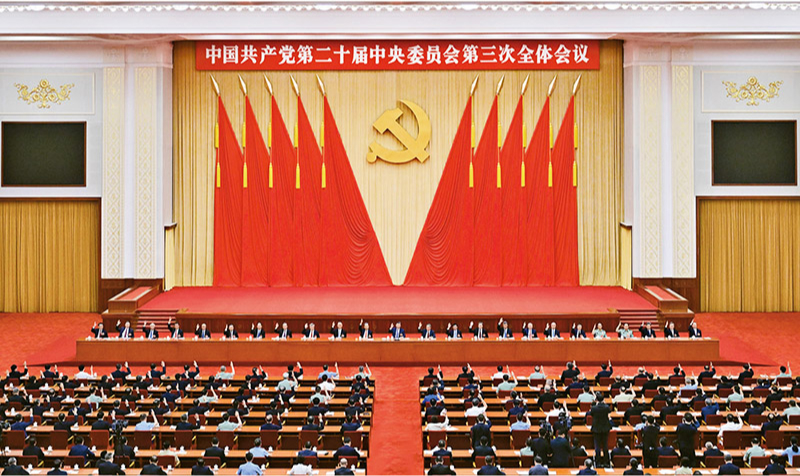 　　中國共產(chǎn)黨第二十屆中央委員會(huì)第三次全體會(huì)議，于2024年7月15日至18日在北京舉行。 新華社記者 岳月偉/攝